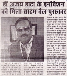 Data Xgen_Dainik Bhor_Pg_08_10.02.2017_Jaipur