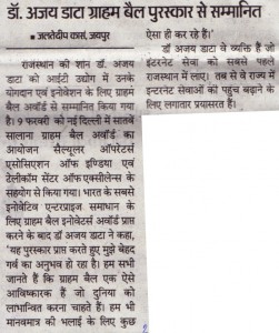 Data Xgen_Jaltedeep_Pg_02_10.02.2017_Jaipur