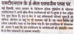 Data Xgen_Rajasthan Patrika_Pg_25_01.02.2017_Jaipur