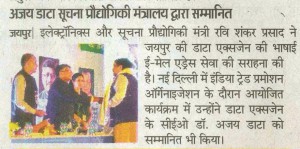 data_dainik-bhaskar_pg-08-_20-11-2016_jaipur