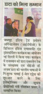 data_rajasthan-patrika-_pg-21_19-11-2016_jaipur