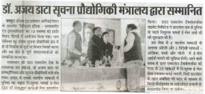 data_samachar-jagat_pg-09_21-11-2016_jaipur