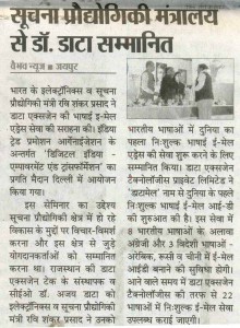 data_virat-vaibhav_pg02_21-11-16_jaipur