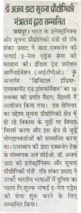 data_raj-vaibhav_pg03_20-11-16_jaipur