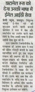 data-xgen_daily-news_pg-09_08-12-2016_jaipur
