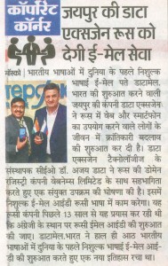 data-xgen_dainik-bhaskar_pg-14_08-12-2016_jaipur