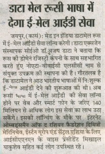 data-xgen_punjab-kesari_pg-02_08-12-2016_jaipur