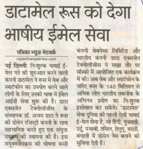 data-xgen_rajasthan-patrika_pg-17_08-12-2016_jaipur