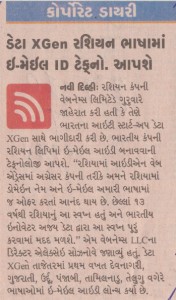 economic-times-guj_data-xgen-technologies_ahm_091216_pg-10