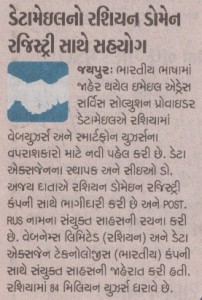 navgujarat-samay_data-xgen-technologies_ahm_091216_pg-11