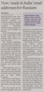 the-hindu-business-line_data-xgen-technologies_ahm_091216_pg-07