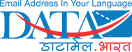 Datamail<span>Free Linguistic Email App & Webmail</span>